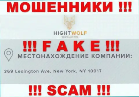 БУДЬТЕ ОСТОРОЖНЫ !!! HightWolf LTD - это МАХИНАТОРЫ !!! У них на веб-ресурсе липовая инфа об юрисдикции компании