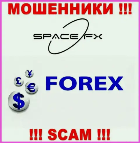 Space FX - это ненадежная компания, сфера работы которой - Forex
