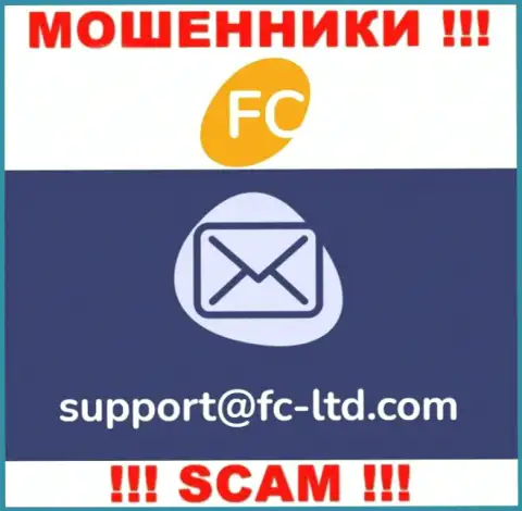 На интернет-портале компании FC-Ltd указана электронная почта, писать на которую рискованно