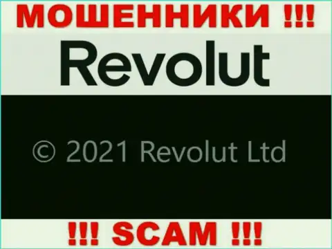 Юридическое лицо Револют - это Revolut Limited, именно такую инфу расположили мошенники у себя на сайте