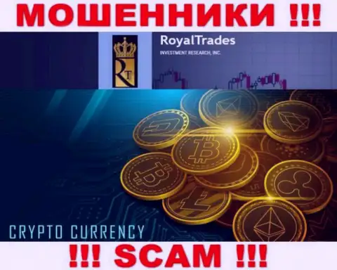 Осторожно ! Royal Trades МАХИНАТОРЫ !!! Их направление деятельности - Crypto trading