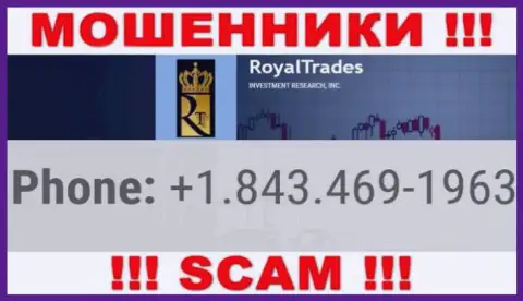 Royal Trades циничные интернет жулики, выкачивают средства, трезвоня жертвам с разных номеров