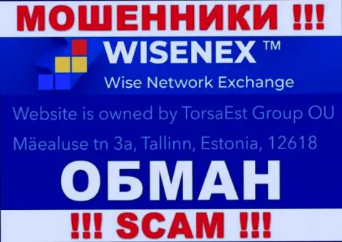Тот официальный адрес, что мошенники WisenEx Com указали на своем онлайн-сервисе фейковый