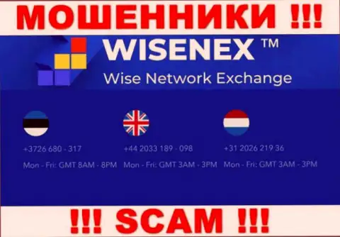 В запасе у internet ворюг из конторы WisenEx Com есть не один номер телефона