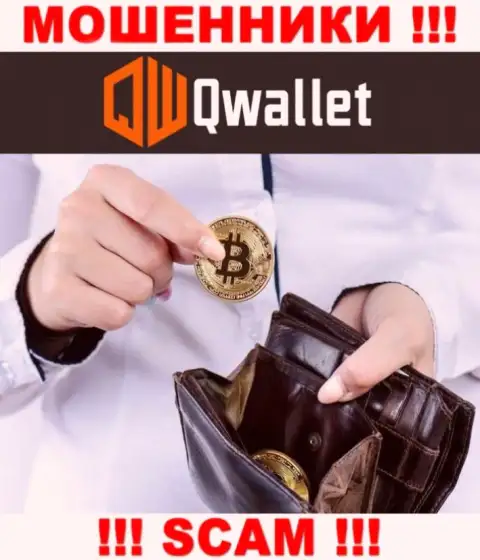 Q Wallet жульничают, предоставляя противоправные услуги в сфере Крипто кошелек
