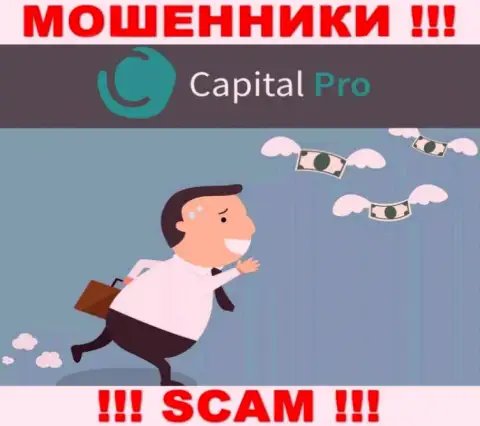 Не попадитесь на удочку к internet-кидалам Capital-Pro, потому что можете лишиться денежных вкладов