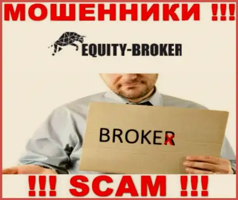 Equity-Broker Cc - это мошенники, их работа - Брокер, направлена на воровство вложенных денежных средств наивных людей
