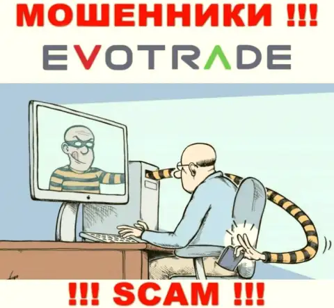 Работая совместно с конторой ЭвоТрейд Ком Вы не увидите ни рубля - не вносите дополнительные денежные средства