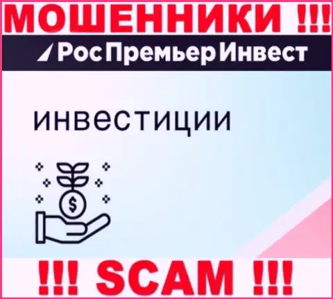 RosPremierInvest Ru разводят лохов, оказывая неправомерные услуги в сфере Investing