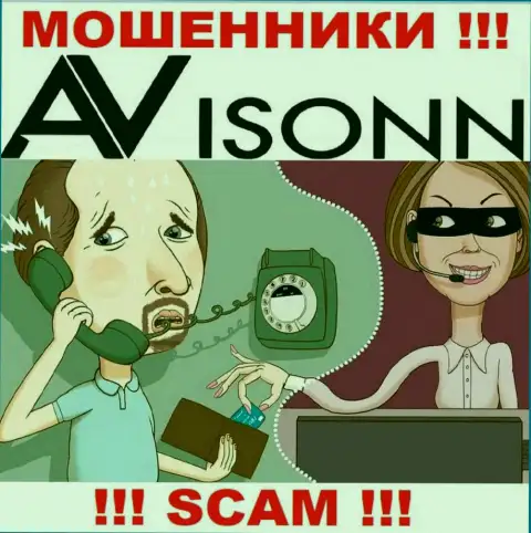 Avisonn - это МОШЕННИКИ !!! Рентабельные сделки, хороший повод выманить средства