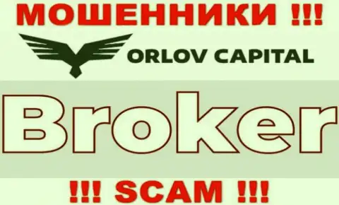 Деятельность internet мошенников Орлов-Капитал Ком: Брокер - это ловушка для малоопытных людей