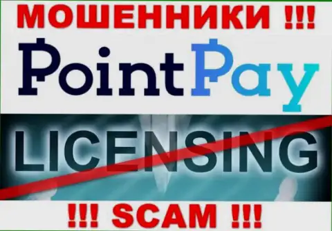 У мошенников PointPay на сайте не представлен номер лицензии конторы !!! Будьте осторожны