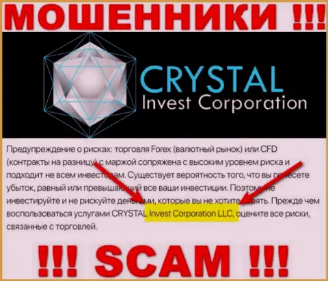 На официальном сайте Crystal Invest Corporation мошенники пишут, что ими владеет CRYSTAL Invest Corporation LLC
