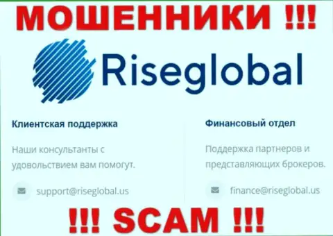 Не отправляйте сообщение на электронный адрес РисеГлобал - это мошенники, которые воруют финансовые средства клиентов