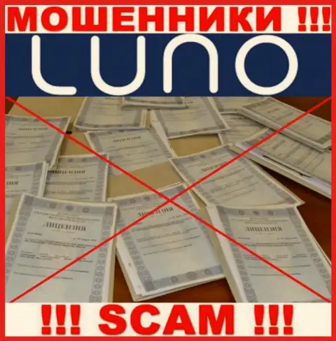 Сведений о лицензии организации Luno на ее официальном сайте НЕ ПОКАЗАНО