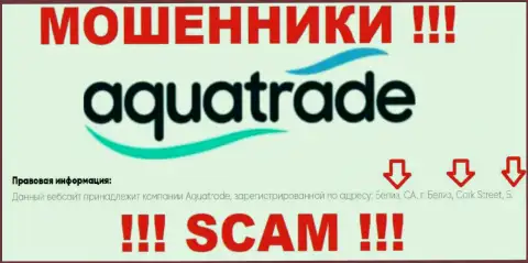 Не взаимодействуйте с internet мошенниками Aqua Trade - обувают !!! Их юридический адрес в оффшорной зоне - Belize CA, Belize City, Cork Street, 5