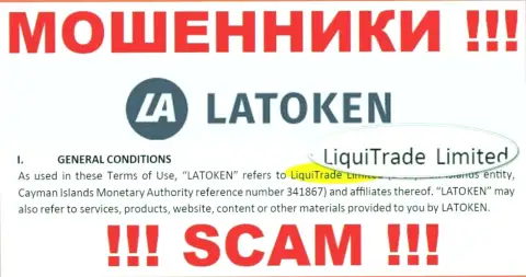 Юр. лицо internet мошенников Latoken это ЛигуиТрейд Лтд, инфа с сайта обманщиков