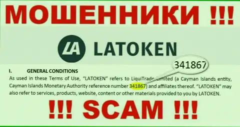 Держитесь подальше от компании Latoken, вероятно с фейковым номером регистрации - 341867