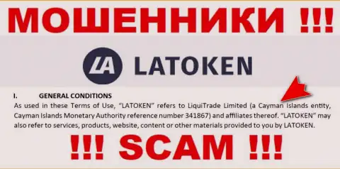 Неправомерно действующая компания Latoken Com имеет регистрацию на территории - Каймановы острова