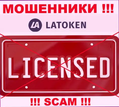 Latoken не получили разрешение на ведение бизнеса - это обычные интернет-мошенники