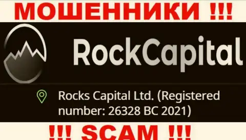 Рег. номер очередной противоправно действующей компании Рок Капитал - 26328 BC 2021