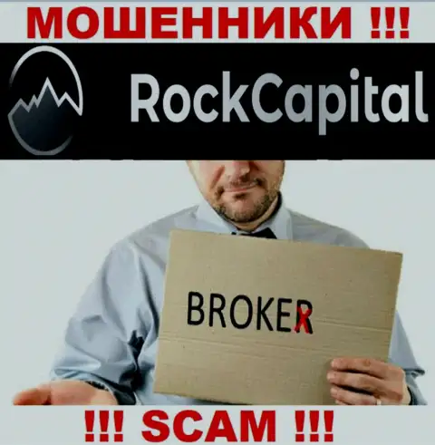 Будьте очень внимательны ! Rocks Capital Ltd АФЕРИСТЫ ! Их тип деятельности - Брокер