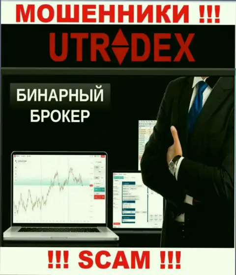 UTradex, прокручивая свои грязные делишки в области - Брокер бинарных опционов, надувают наивных клиентов