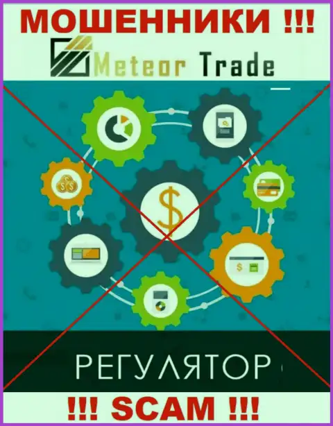 MeteorTrade легко присвоят Ваши вклады, у них нет ни лицензии, ни регулятора