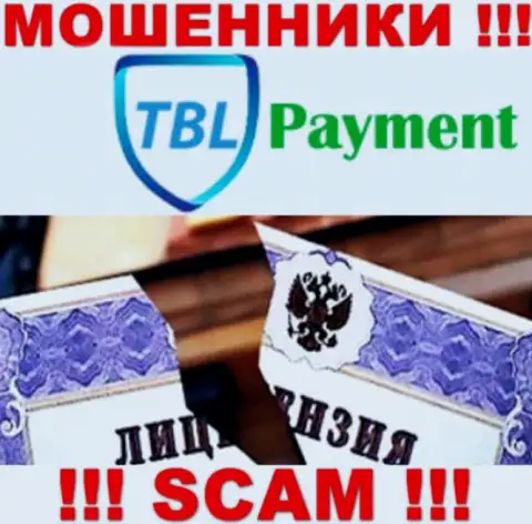 Вы не сможете найти информацию о лицензии интернет махинаторов TBL-Payment Org, потому что они ее не смогли получить
