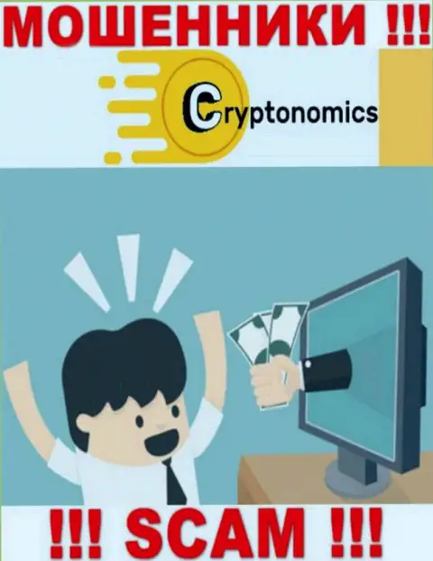 Лучше избегать уговоров на тему совместной работы с организацией Crypnomic - это МОШЕННИКИ !!!