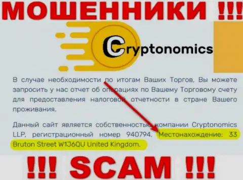 Осторожно ! На интернет-портале лохотронщиков Cryptonomics LLP неправдивая инфа об адресе регистрации организации