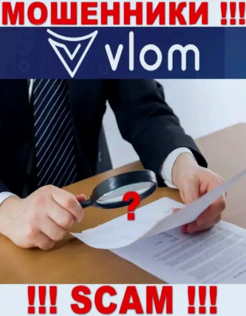 Vlom - это МОШЕННИКИ !!! Не имеют и никогда не имели лицензию на ведение своей деятельности