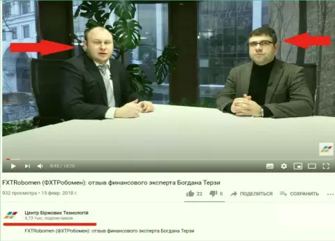 Богдан Михайлович Терзи и B. Trotsko на официальном ютуб канале Центр Биржевых Технологий