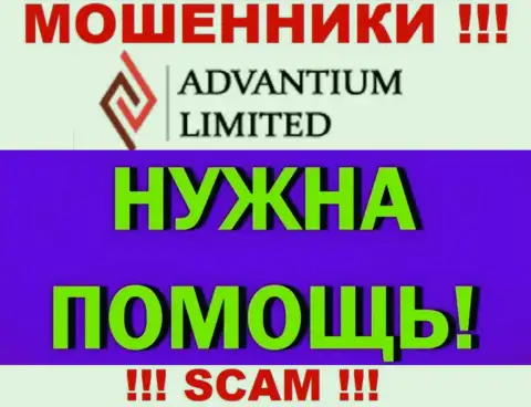 Мы можем рассказать, как можно вернуть назад финансовые активы из дилингового центра Advantium Limited, обращайтесь