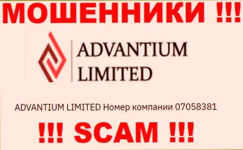 Подальше держитесь от Advantium Limited, возможно с ненастоящим номером регистрации - 07058381