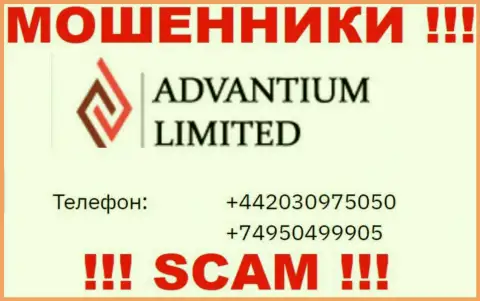 МОШЕННИКИ Advantium Limited трезвонят не с одного номера телефона - БУДЬТЕ ВЕСЬМА ВНИМАТЕЛЬНЫ