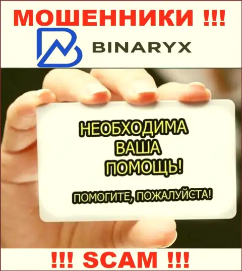 Если Вы оказались пострадавшим от противозаконной деятельности интернет-мошенников Binaryx Com, обращайтесь, постараемся посодействовать и найти решение