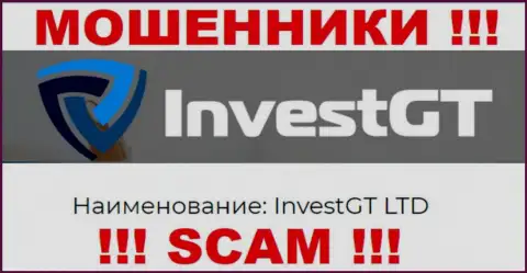 Юридическое лицо организации Invest GT - это ИнвестГТ ЛТД