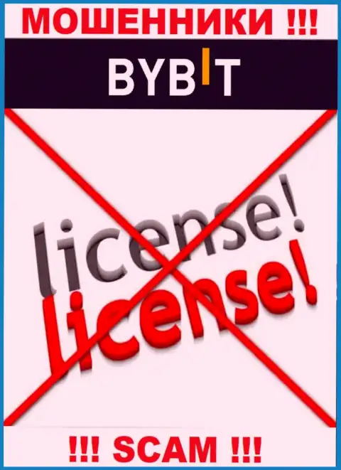 У компании ByBit Com нет разрешения на ведение деятельности в виде лицензии - это МОШЕННИКИ