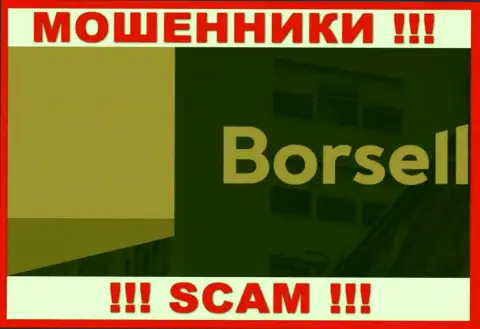 Борселл - это МОШЕННИКИ !!! Вложенные денежные средства не отдают !
