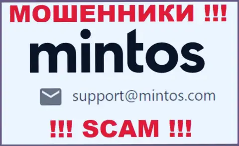 По всем вопросам к интернет обманщикам Mintos, можно написать им на электронный адрес