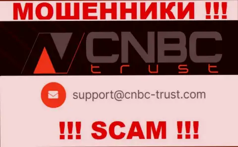 Данный e-mail принадлежит бессовестным мошенникам CNBC-Trust Com