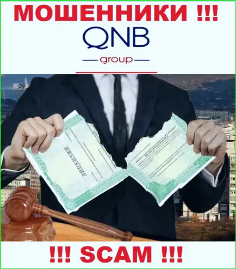 Лицензию QNB Group не имеет, потому что мошенникам она совсем не нужна, ОСТОРОЖНО !!!