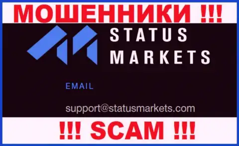 В разделе контакты, на официальном веб-сервисе internet-лохотронщиков Status Markets, найден этот е-мейл