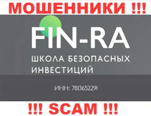 Компания Фин Ра указала свой номер регистрации у себя на официальном сервисе - 783652291