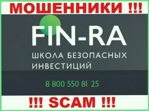 Забейте в черный список номера телефонов Fin-Ra - это МОШЕННИКИ !