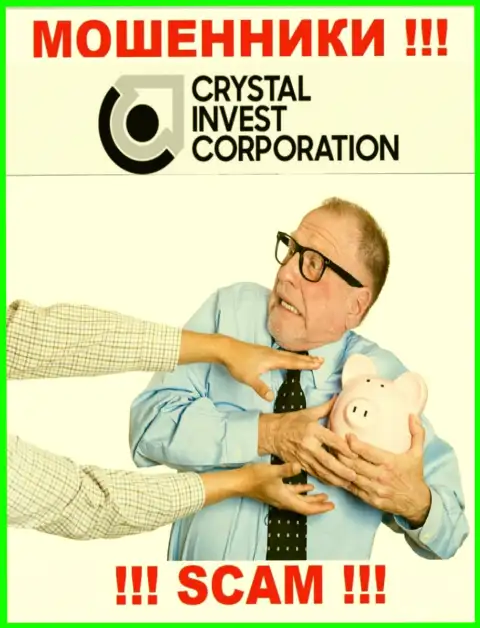 CrystalInvestCorporation обещают полное отсутствие риска в сотрудничестве ? Имейте ввиду - это РАЗВОД !!!
