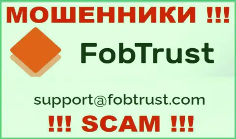 На веб-сайте аферистов FobTrust Com расположен этот электронный адрес, на который писать сообщения не надо !