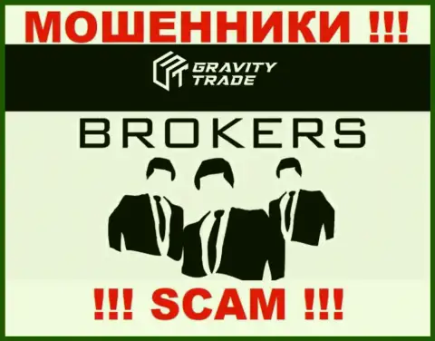 Гравити Трейд - интернет мошенники, их работа - Брокер, нацелена на прикарманивание денежных вкладов доверчивых клиентов