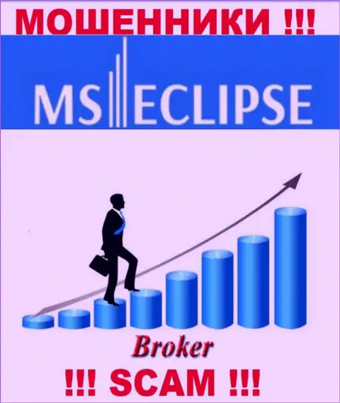 Брокер - это направление деятельности, в которой промышляют MSEclipse